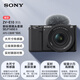 索尼（SONY）ZV-E10K APS-C畫幅微單相機 新升級標準鏡頭套裝 黑色 新套機鏡頭E PZ 16-50mm F3.5-5.6 OSS II