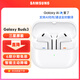 三星（SAMSUNG）Galaxy Buds3 智能降噪運動(dòng)耳機/主動(dòng)降噪ANC/高保真音質(zhì)/Galaxy AI 智能定制 流沙白