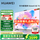 華為電視Vision智慧屏 5 SE 75英寸 鴻蒙AI搜片 240Hz MiniLED鴻鵠畫(huà)質(zhì) 4K超級投屏平板電視機 75英寸 華為智慧屏5SE 75 超清護眼