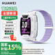 華為兒童電話(huà)手表5Pro智能高清雙攝視頻通話(huà)拍照4G全網(wǎng)通電話(huà)離線(xiàn)GPS定位防水 小學(xué)初中高中學(xué)生男女孩 仲夏紫