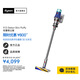戴森（DYSON）【國家補(bǔ)貼15%】V12 Detect Slim Fluffy輕量高端吸塵器 光學(xué)探測微塵 140AW強(qiáng)勁吸力 除螨 藍(lán)色