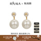 翡拉拉（fellala）「印象巴黎」仿珍珠耳環(huán)女法式復(fù)古氣質(zhì)耳飾耳墜閨蜜朋友節(jié)日禮物 商場同款