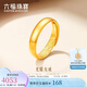 六福珠寶 足金光面黃金戒指婚嫁對戒女款開(kāi)口戒 計價(jià) 約3.86克