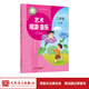 2025最新版義務(wù)教育教科書(shū) 藝術(shù) 唱游·音樂(lè ) 二年級上冊（五線(xiàn)譜）人民音樂(lè )出版社