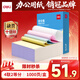 得力（deli）【缺頁(yè)十倍賠】白令海四聯(lián)二等分可撕邊針式電腦打印紙 彩色(白紅藍黃)送貨單 1000頁(yè)241-4-1/2CS