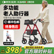 康宏奇老年人助力行走器帶座椅帶輪助行器老人手推車(chē)殘疾人防摔可坐可推 【祥瑞紅·標準款】助行+休息椅（航空鋁合金）928
