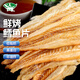 海邊人 海鮮零食低脂高蛋白鮮烤鱈魚片96g青島特產休閑零食即食魚片