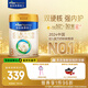 美素佳兒（Friso）皇家幼兒配方奶粉 3段（1-3歲幼兒適用）800g 乳鐵蛋白 (新國標(biāo))