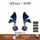 翡拉拉（fellala）商場(chǎng)同款手繪彩晶琺瑯蝴蝶方塊原創(chuàng  )人造水晶耳墜女禮物 商場(chǎng)同款