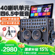 山水（SANSUI）E93三年會(huì)員版家庭ktv音響套裝戶外K歌音箱視頻唱歌音響卡拉OK一體機(jī)移動(dòng)廣場(chǎng)舞大功率樂器音箱