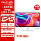 戴爾（DELL）27英寸2K IPS 硬件級防藍(lán)光 144Hz刷新 99%sRGB 65w Type-C 雙音響 旋轉(zhuǎn)升降電腦顯示屏 S2725DC