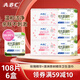 ABCKMS免洗配方抑菌養護親膚不刺激 【6盒】玫瑰54片+茶樹(shù)54片