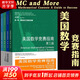 【正版認證】AMC美國數(shù)學競賽指南 第三版（套裝全4冊） 世界數(shù)學奧林匹克經(jīng)典  美國中學生AMC競賽基礎(chǔ)知識分類基礎(chǔ)練習競賽真題集錦解答 圖書
