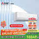 三菱電機(jī) 2.5匹 新1級能效 WIFI智能控制 全域慧眼 變頻冷暖空調(diào)掛機(jī) MSZ-WX20VFK 2.5匹