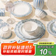 廚遞餐具整套家用奶油風(fēng)高顏值碗盤(pán)餐具 云澗藍(lán)漪18件【禮盒裝】