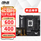 華碩B850 X870主板搭A(yù)MD銳龍CPU R7 9700X 9800X3D 9950X3D主板CPU套裝 板U套裝 華碩TUF B850M-PLUS WIFI重炮手 R7 9800X3D散片