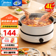 美的（Midea）【國家補(bǔ)貼】電火鍋 火鍋專用鍋3-4人 電鍋一體家用多功能鍋 一鍋多用宿舍電煮鍋 電熱鍋分體可拆 4L 【底座可當(dāng)電磁盤】26easy501