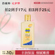 百雀羚（PECHOIN）甘油一號護膚啫喱(滋潤)）75G補水保濕溫和潤膚品質(zhì)國貨送女友