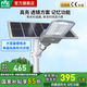 雷士（NVC）太陽(yáng)能照明燈庭院燈高亮大功率天黑自動(dòng)亮燈防雷防雨太陽(yáng)能感應(yīng)燈 【爆亮透鏡】2950LM+照約180㎡