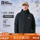Jack Wolfskin狼爪沖鋒衣男秋冬防水保暖抓絨三合一夾克外套5012776 黑色 M