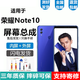 悅克 榮耀10 10GT V10 Note10屏幕總成10青春版觸摸屏10Lite顯示內外一體屏 榮耀Note10屏幕總成【不帶框】原尺寸