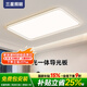 三星照明全光譜護(hù)眼吸頂燈客廳主燈大燈現(xiàn)代簡(jiǎn)約離線語音智能包安裝