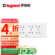 羅格朗（LEGRAND）118型開關(guān)插座尚超風白四位二十孔10A五孔原12孔十二孔電源插面板