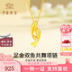 中國(guó)珠寶 SINO GEM黃金雙魚共舞項(xiàng)鏈女足金吊墜套鏈金掛墜七夕情人節(jié)禮物送女友老婆 足金雙魚共舞項(xiàng)鏈+品牌禮盒 金重約3.9g
