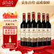 王朝（DYNASTY）赤霞珠 優(yōu)釀級(jí)干紅葡萄酒750ml*6瓶整箱裝國產(chǎn)紅酒