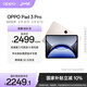 OPPO Pad 3 Pro【國家補貼15%平板】12.1英寸平板電腦 8GB+256GB晨曦金 辦公游戲學(xué)習一加平板京東自營(yíng)