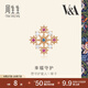 周生生十字架紅藍寶石貝母耳釘 18K金V&A館藏浪漫耳飾  94252E定價(jià)