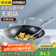 炊大皇 炒鍋不粘鍋 易潔少油煙平底鍋家用煎炒鍋30cm磁爐通用谷里GL30NF