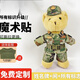 解放公仔迷彩小熊玩偶毛絨兵哥哥女友娃娃退伍紀念軍人裝軍戀禮物 [陸軍]迷彩熊30cm站姿（送腰帶 普通款 定制聯(lián)系客服