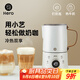 Hero小藝電動(dòng)奶泡機(jī)全自動(dòng)打奶泡器小型家用奶泡機(jī)咖啡打奶泡 小藝奶泡機(jī)-白色