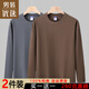 戰浩【2件】新疆棉260g重磅純棉長(cháng)袖t恤男純色圓領(lǐng)寬松內搭打底衫秋衣 鐵灰色+咖啡色 L 建議【135-155斤】