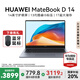 華為（HUAWEI）【國(guó)家補(bǔ)貼20%】筆記本電腦MateBook D14 2025新款Linux系統(tǒng)14英寸全面屏學(xué)生輕薄本商務(wù)辦公本 灰丨i5-13420H 16G 1T固態(tài) 店鋪預(yù)裝Windows