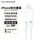 APPLE蘋(píng)果充電器適配20W充電頭適配iPhone17/16ProMax/15/14/13原裝充電器蘋(píng)果PD快充線(xiàn)充電器快充套裝 20W頭+PD閃充線(xiàn)1米【8-14機型】