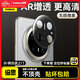 倍思（Baseus）【AR增透丨防眩光】適用于華為mate70pro鏡頭膜mate70pro+后置攝像頭保護膜全屏覆蓋防摔刮鋼化膜
