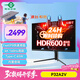 泰坦軍團 32英寸 4K 160Hz F-IPS 雙HDMI2.1 Type-C 65W供電 HDR600 內置音箱 1ms電競電腦顯示器 P32A2V