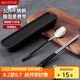 美廚（maxcook）304不銹鋼筷子勺子餐具套裝 創(chuàng)意便攜式筷勺三件套黑色 MCGC850