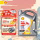 殼牌（Shell）全合成機油 發(fā)動機潤滑油 灰殼超凡喜力 零碳環(huán)保 天然氣合成技術(shù) 灰殼HX8 0W-40 SP 4L