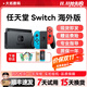 任天堂（Nintendo）switch 游戲機OLED續航版NS主機體感掌機便攜日版海外版二手游戲機 【99新】switch標準+128G內存卡