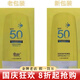 季泉洗面奶護膚品套裝正品旗艦防曬霜水乳霜精華黑松露膠原多肽蟲(chóng)草 季泉 防曬乳 60ml