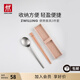 雙立人（ZWILLING）筷子不銹鋼勺子餐具套裝學(xué)生兒童餐具分餐收納旅行便攜餐具 粉色筷勺 3件套