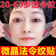 凝水微晶法令紋貼提拉緊致抗皺神器淡化細紋川字紋擡頭紋睡覺(jué)專(zhuān)用 微晶眼膜60片6盒中度裝