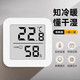辛叢溫度計室內(nèi)家用高精準(zhǔn)度電子壁掛嬰兒房氣溫冰箱溫度表干溫濕度計 溫濕度計【1個裝】進(jìn)口機芯