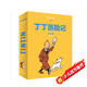 丁丁歷險(xiǎn)記·大16開本·6冊套裝精裝版·第三輯  
