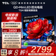 TCL電視 65T5M 65英寸 QD-Mini LED控光 288Hz高刷 QLED量子點(diǎn) WiFi6 超薄 平板電視 國家補貼 65英寸