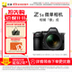 尼康（Nikon）Z5II全畫(huà)幅微單相機新手入門(mén)高清攝影拍照 視頻防抖 vlog推薦性?xún)r(jià)比無(wú)反相機新品官方Z52/Z5二代 Z5II+24-70mm套機