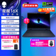 外星人（Alienware）星艦16X AC16251游戲本 RTX5060獨顯240Hz高刷流暢散熱超快AI設計師長(cháng)續航筆記本電腦 1763：Ultra7/RTX5060/32G1T 2.5K 24